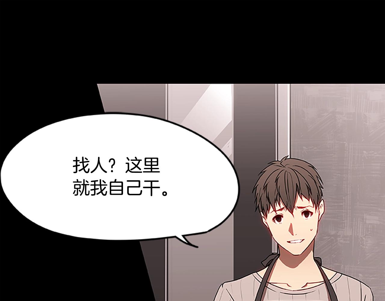 烈焰挽歌·帕克斯路计划韩漫全集-第32话 重逢无删减无遮挡章节图片 