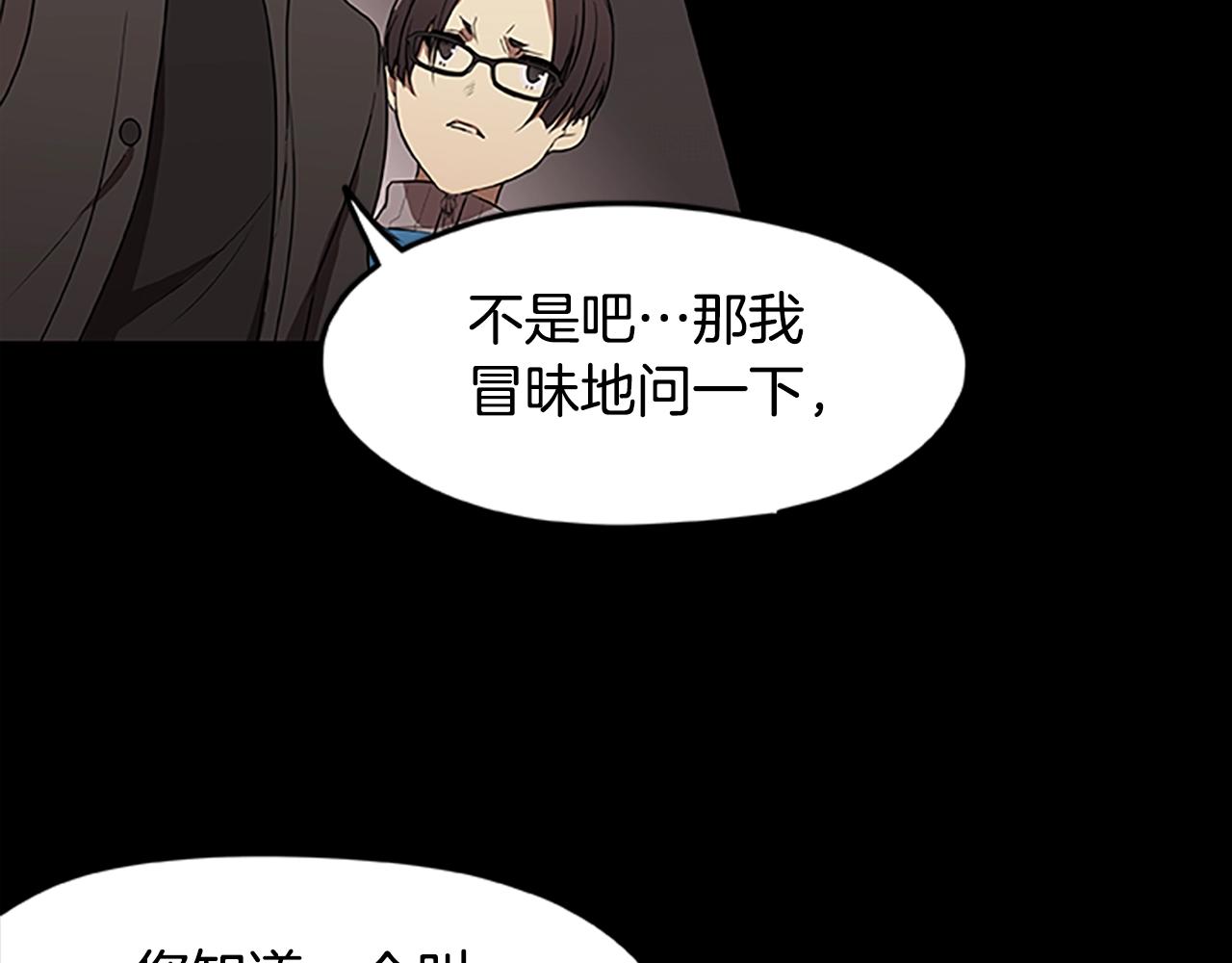 烈焰挽歌·帕克斯路计划韩漫全集-第32话 重逢无删减无遮挡章节图片 