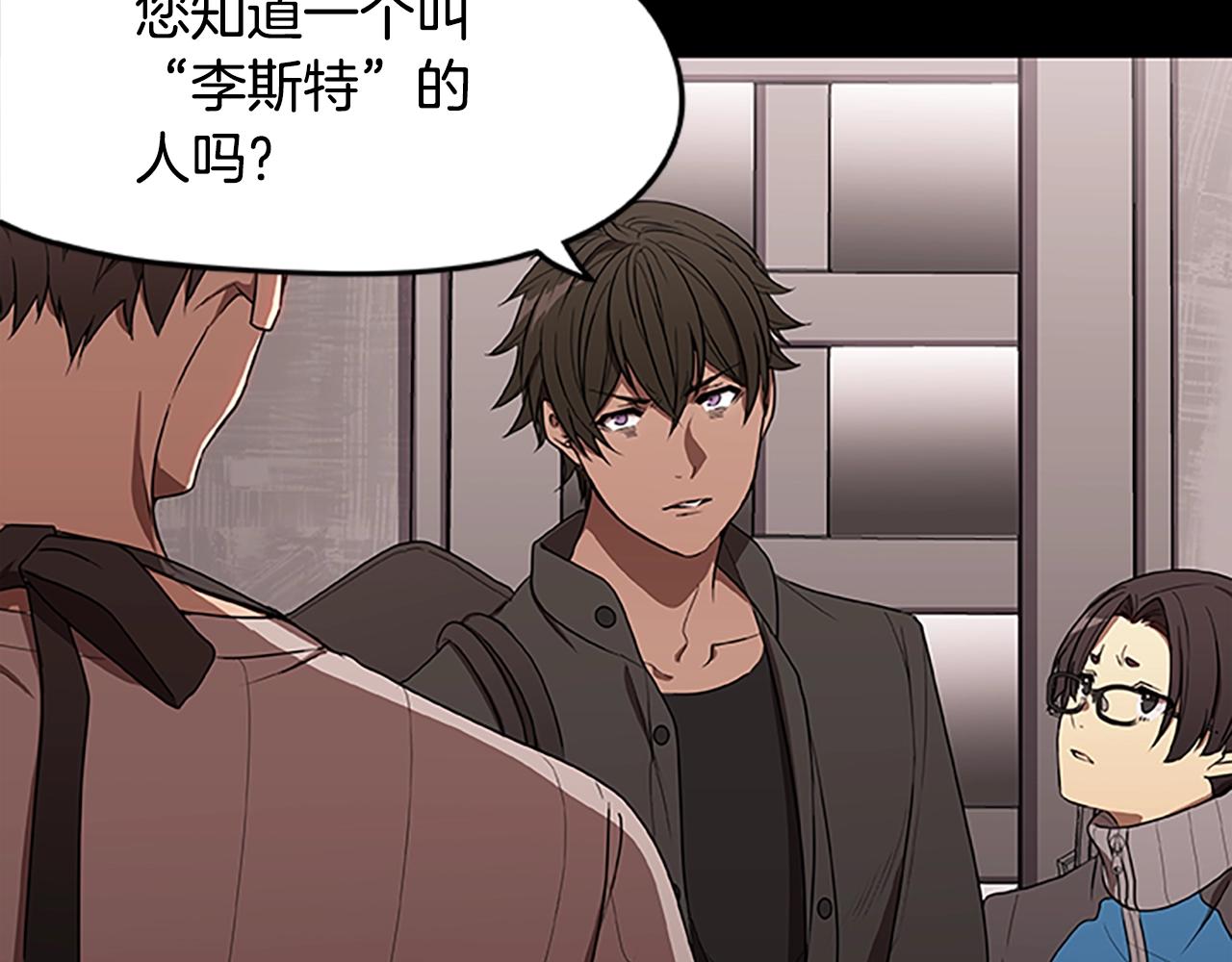 烈焰挽歌·帕克斯路计划韩漫全集-第32话 重逢无删减无遮挡章节图片 