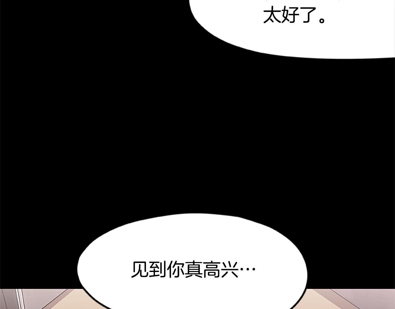 烈焰挽歌·帕克斯路计划韩漫全集-第32话 重逢无删减无遮挡章节图片 