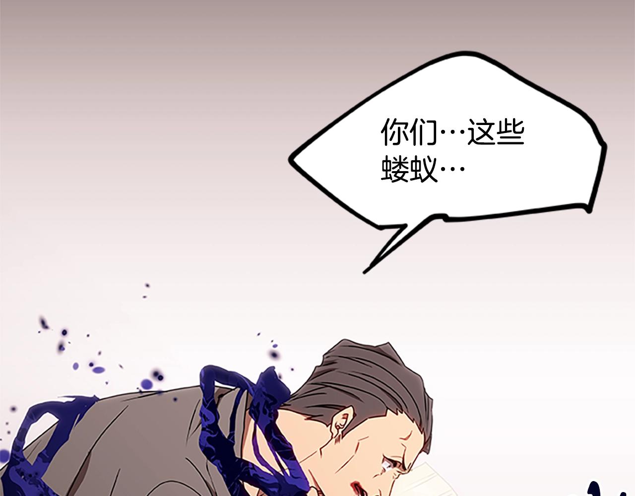 烈焰挽歌·帕克斯路计划韩漫全集-第32话 重逢无删减无遮挡章节图片 
