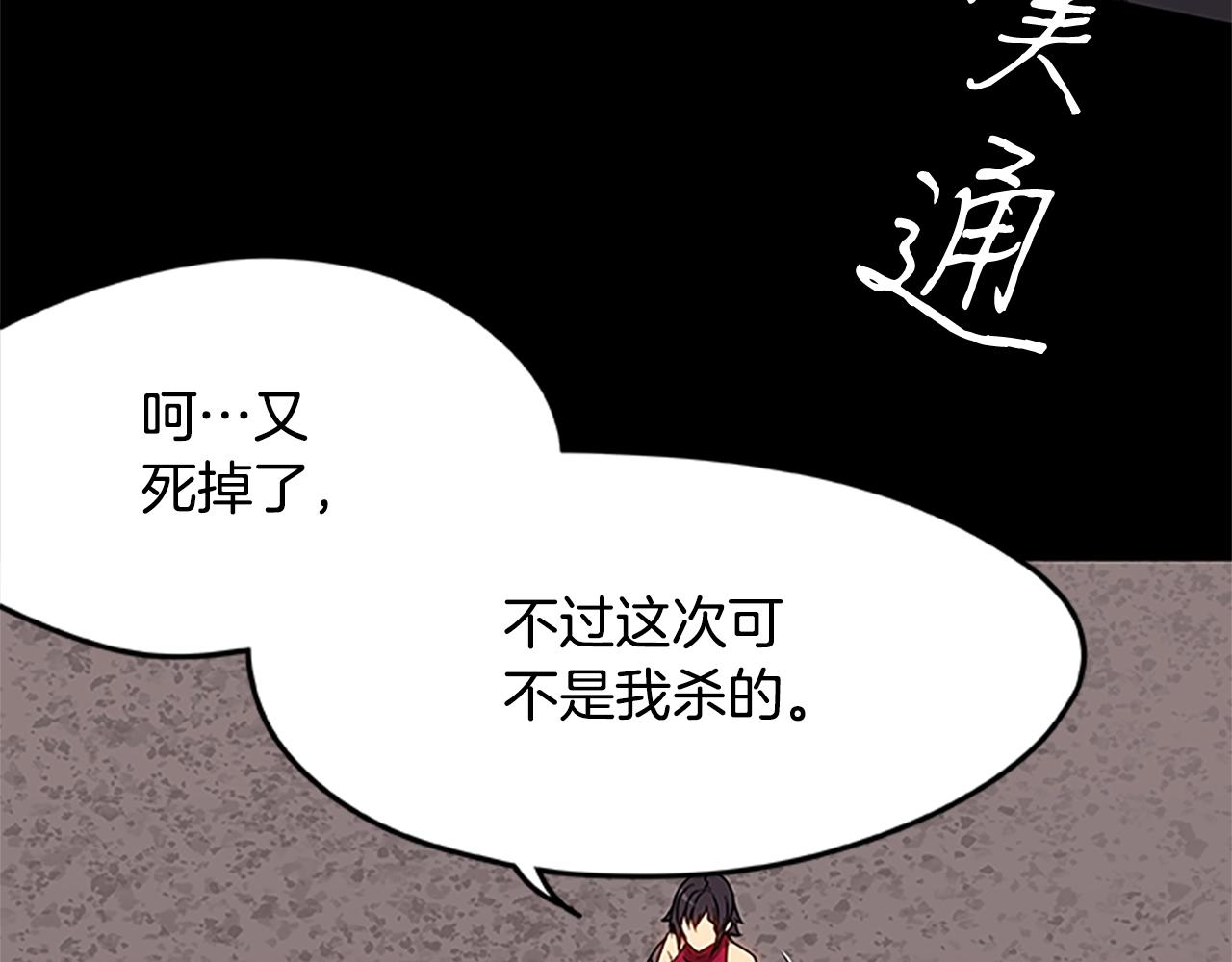 烈焰挽歌·帕克斯路计划韩漫全集-第32话 重逢无删减无遮挡章节图片 