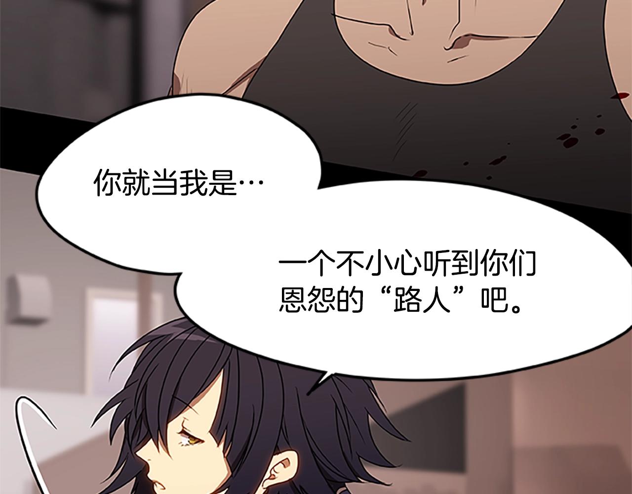 烈焰挽歌·帕克斯路计划韩漫全集-第32话 重逢无删减无遮挡章节图片 
