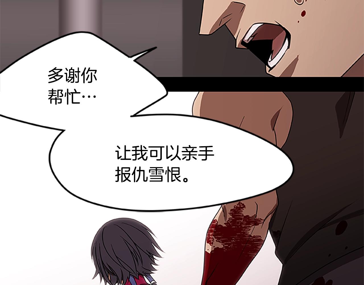 烈焰挽歌·帕克斯路计划韩漫全集-第32话 重逢无删减无遮挡章节图片 