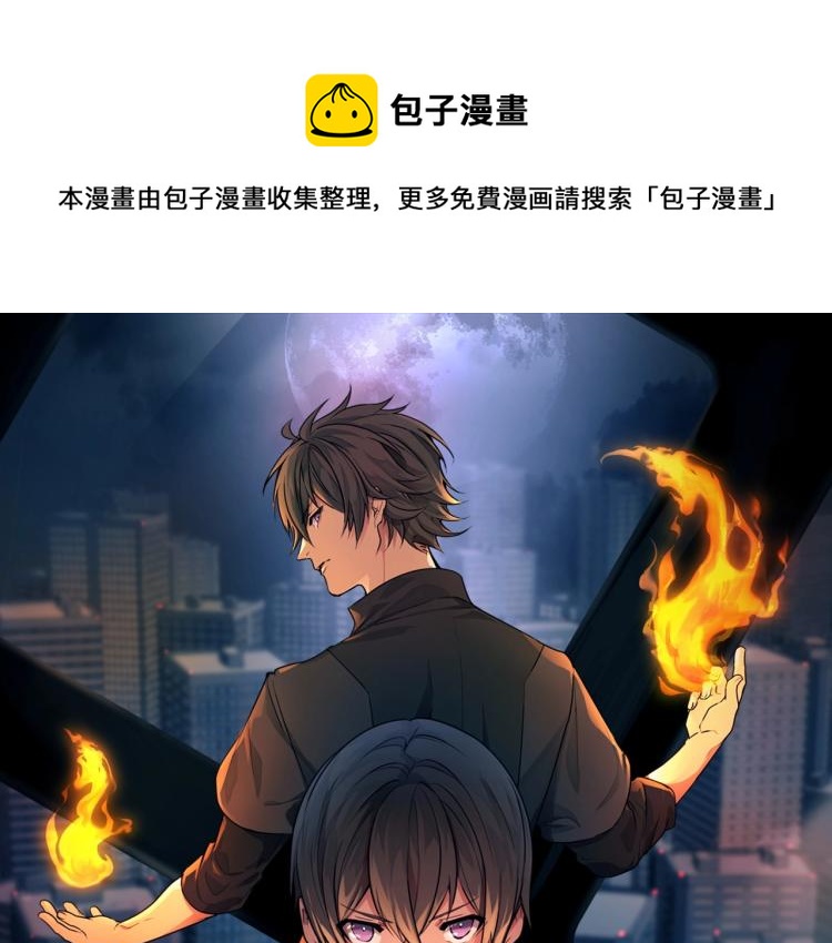 烈焰挽歌·帕克斯路计划韩漫全集-第6话 雨中密会无删减无遮挡章节图片 