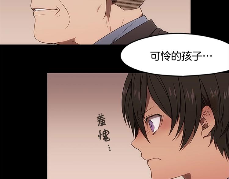 烈焰挽歌·帕克斯路计划韩漫全集-第6话 雨中密会无删减无遮挡章节图片 