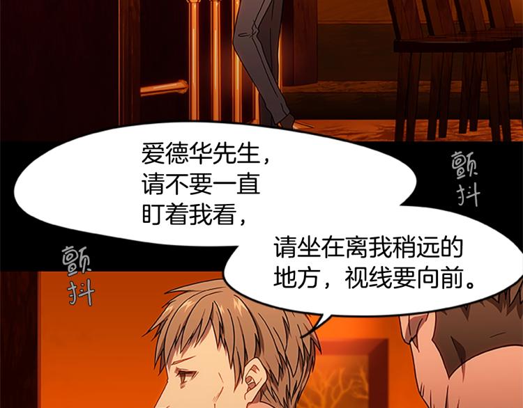 烈焰挽歌·帕克斯路计划韩漫全集-第6话 雨中密会无删减无遮挡章节图片 