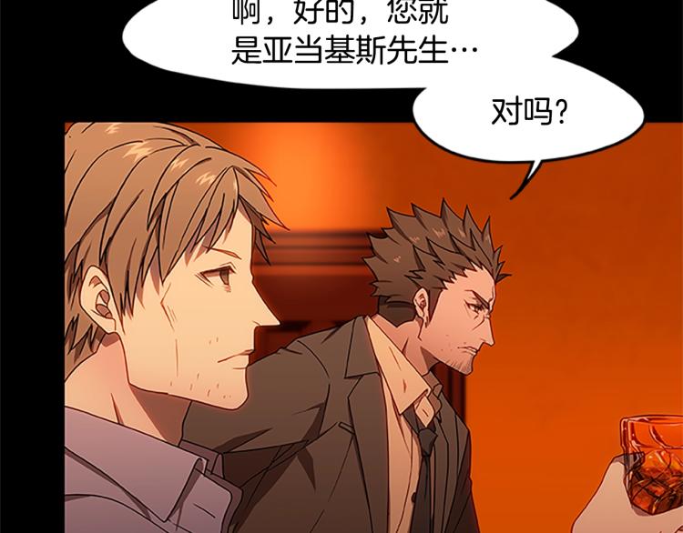 烈焰挽歌·帕克斯路计划韩漫全集-第6话 雨中密会无删减无遮挡章节图片 