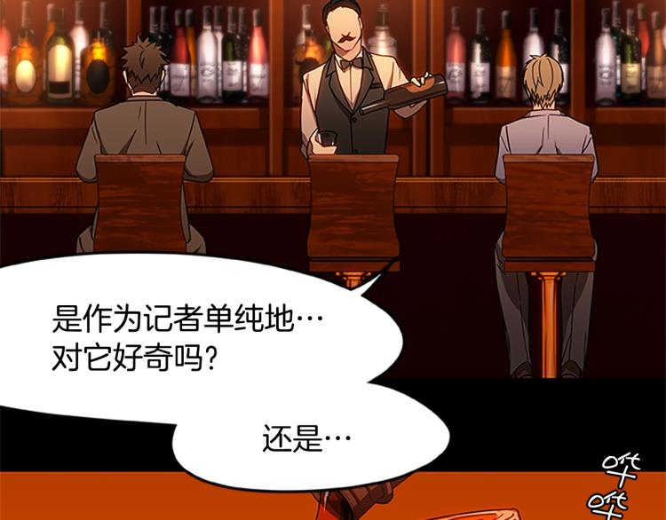 烈焰挽歌·帕克斯路计划韩漫全集-第6话 雨中密会无删减无遮挡章节图片 