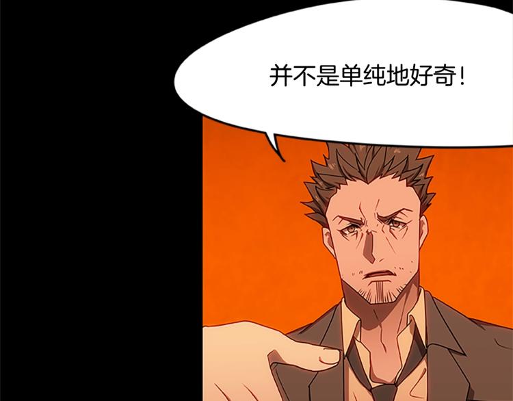 烈焰挽歌·帕克斯路计划韩漫全集-第6话 雨中密会无删减无遮挡章节图片 