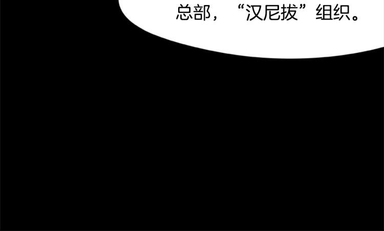 烈焰挽歌·帕克斯路计划韩漫全集-第6话 雨中密会无删减无遮挡章节图片 