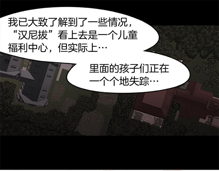 烈焰挽歌·帕克斯路计划韩漫全集-第6话 雨中密会无删减无遮挡章节图片 