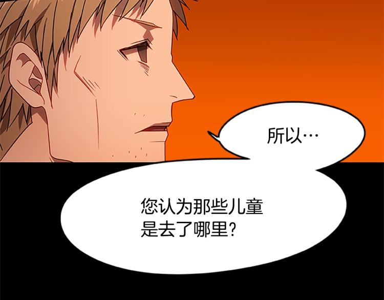 烈焰挽歌·帕克斯路计划韩漫全集-第6话 雨中密会无删减无遮挡章节图片 