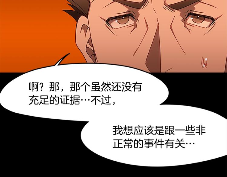 烈焰挽歌·帕克斯路计划韩漫全集-第6话 雨中密会无删减无遮挡章节图片 