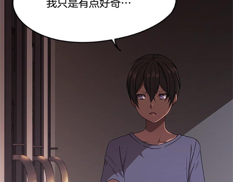 烈焰挽歌·帕克斯路计划韩漫全集-第6话 雨中密会无删减无遮挡章节图片 