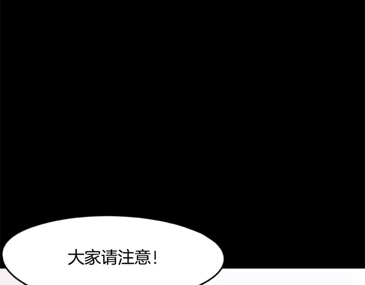 烈焰挽歌·帕克斯路计划韩漫全集-第6话 雨中密会无删减无遮挡章节图片 