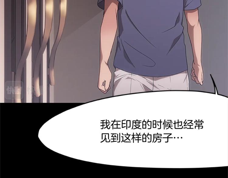 烈焰挽歌·帕克斯路计划韩漫全集-第6话 雨中密会无删减无遮挡章节图片 