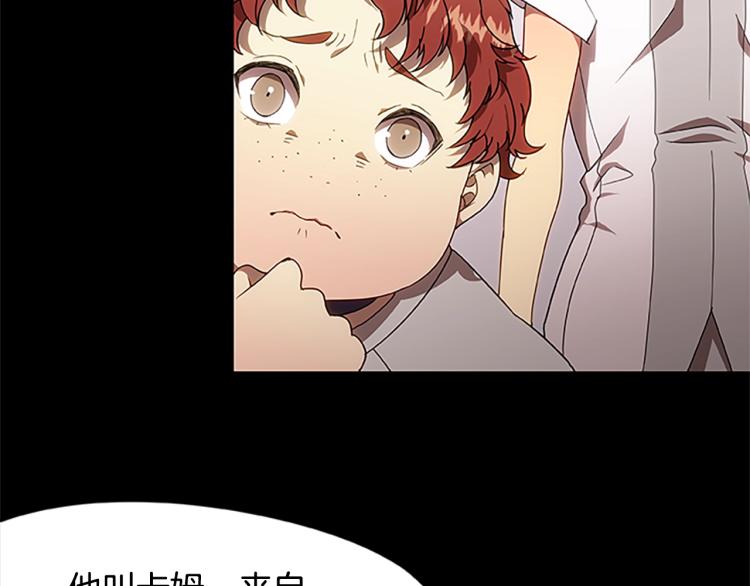 烈焰挽歌·帕克斯路计划韩漫全集-第6话 雨中密会无删减无遮挡章节图片 