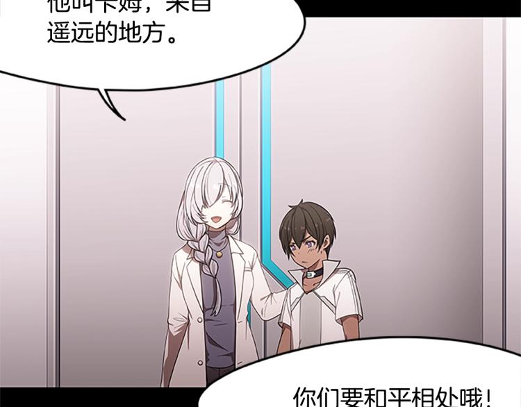 烈焰挽歌·帕克斯路计划韩漫全集-第6话 雨中密会无删减无遮挡章节图片 