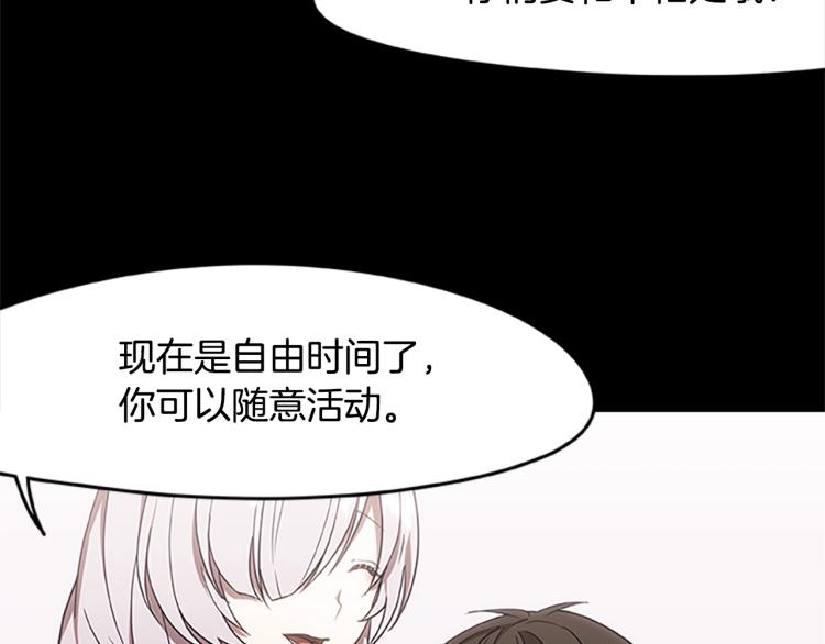 烈焰挽歌·帕克斯路计划韩漫全集-第6话 雨中密会无删减无遮挡章节图片 