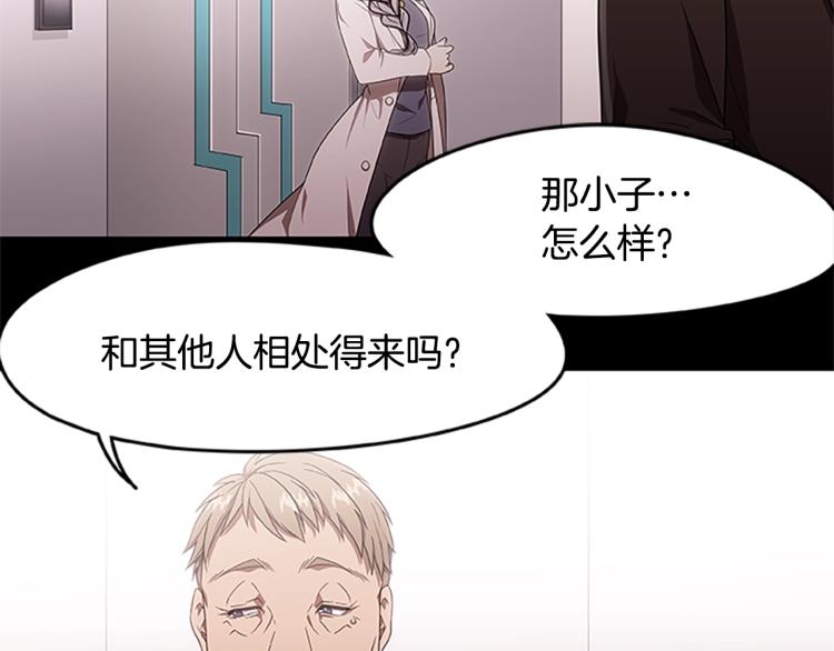 烈焰挽歌·帕克斯路计划韩漫全集-第6话 雨中密会无删减无遮挡章节图片 