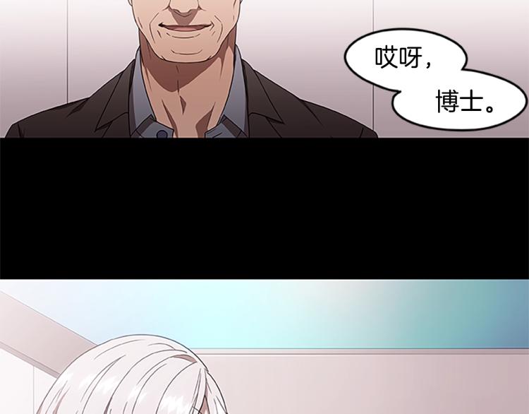烈焰挽歌·帕克斯路计划韩漫全集-第6话 雨中密会无删减无遮挡章节图片 