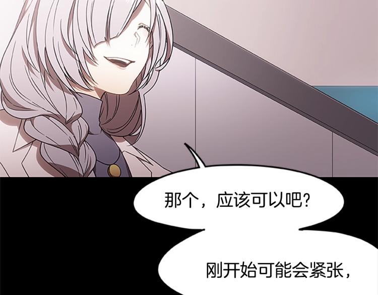 烈焰挽歌·帕克斯路计划韩漫全集-第6话 雨中密会无删减无遮挡章节图片 