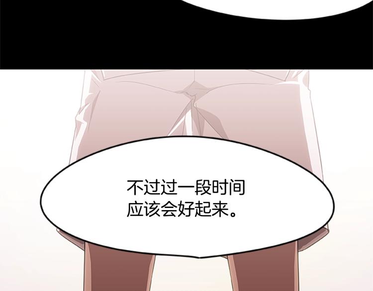 烈焰挽歌·帕克斯路计划韩漫全集-第6话 雨中密会无删减无遮挡章节图片 