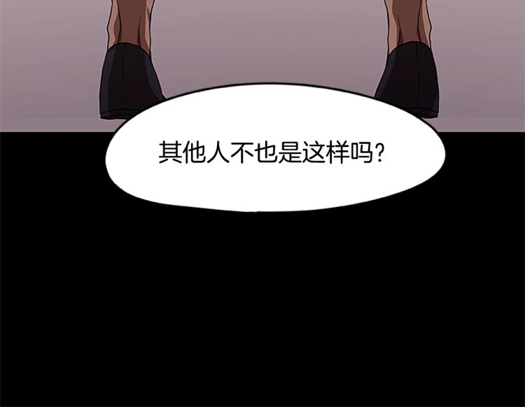 烈焰挽歌·帕克斯路计划韩漫全集-第6话 雨中密会无删减无遮挡章节图片 