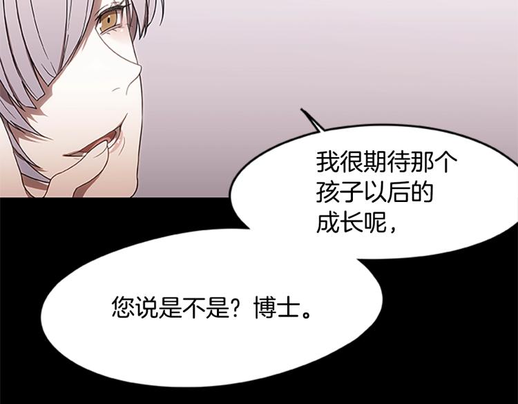 烈焰挽歌·帕克斯路计划韩漫全集-第6话 雨中密会无删减无遮挡章节图片 