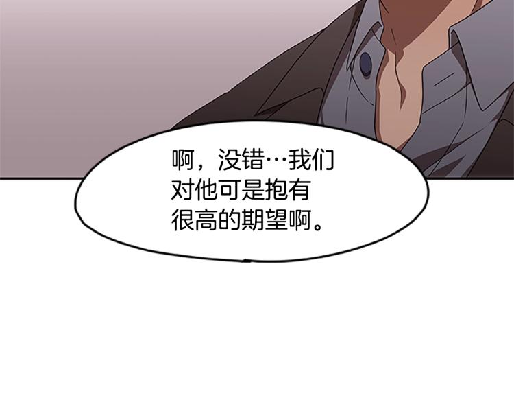 烈焰挽歌·帕克斯路计划韩漫全集-第6话 雨中密会无删减无遮挡章节图片 