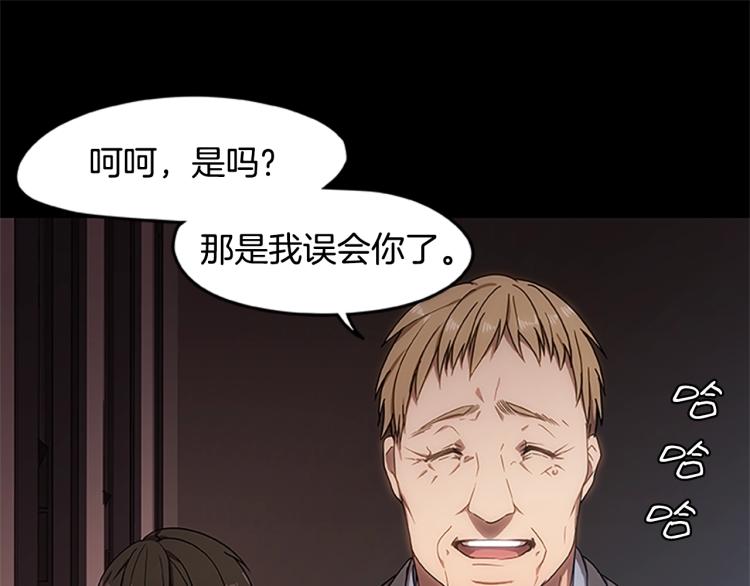 烈焰挽歌·帕克斯路计划韩漫全集-第6话 雨中密会无删减无遮挡章节图片 