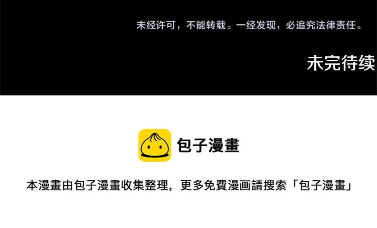 烈焰挽歌·帕克斯路计划韩漫全集-第6话 雨中密会无删减无遮挡章节图片 