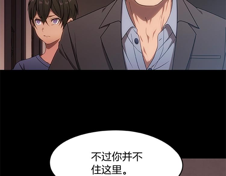 烈焰挽歌·帕克斯路计划韩漫全集-第6话 雨中密会无删减无遮挡章节图片 