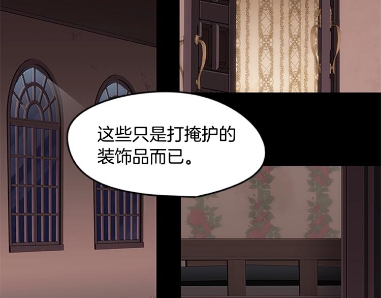 烈焰挽歌·帕克斯路计划韩漫全集-第6话 雨中密会无删减无遮挡章节图片 