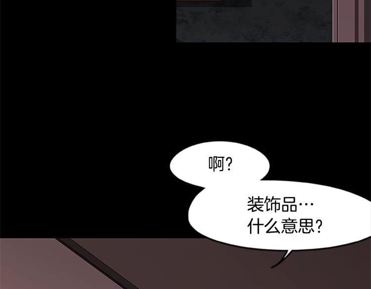 烈焰挽歌·帕克斯路计划韩漫全集-第6话 雨中密会无删减无遮挡章节图片 