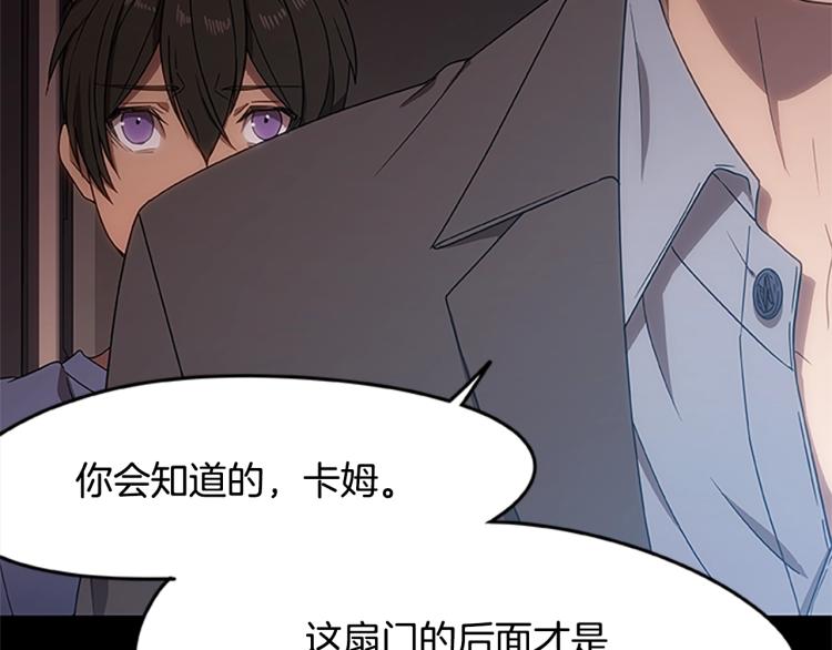 烈焰挽歌·帕克斯路计划韩漫全集-第6话 雨中密会无删减无遮挡章节图片 
