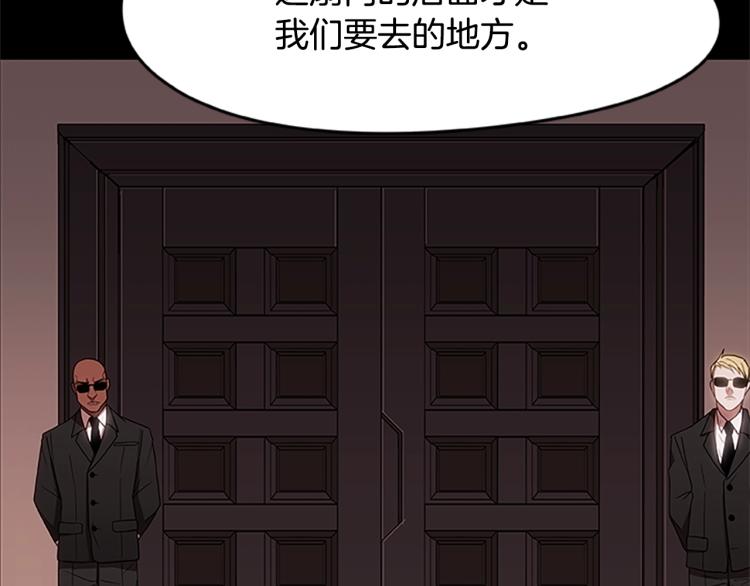 烈焰挽歌·帕克斯路计划韩漫全集-第6话 雨中密会无删减无遮挡章节图片 