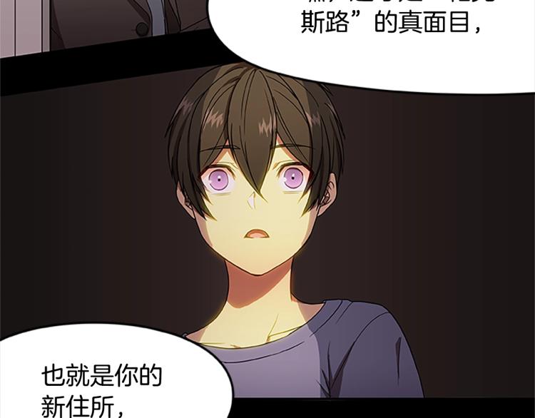烈焰挽歌·帕克斯路计划韩漫全集-第6话 雨中密会无删减无遮挡章节图片 