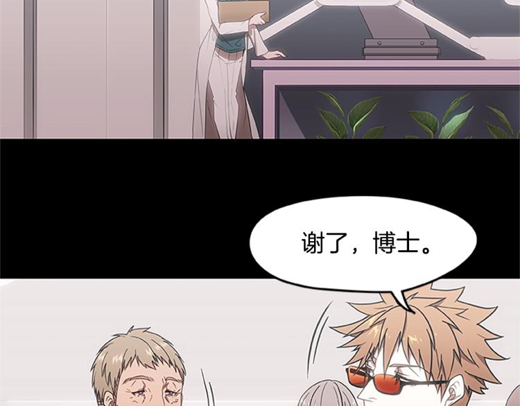 烈焰挽歌·帕克斯路计划韩漫全集-第6话 雨中密会无删减无遮挡章节图片 