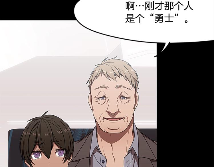 烈焰挽歌·帕克斯路计划韩漫全集-第6话 雨中密会无删减无遮挡章节图片 