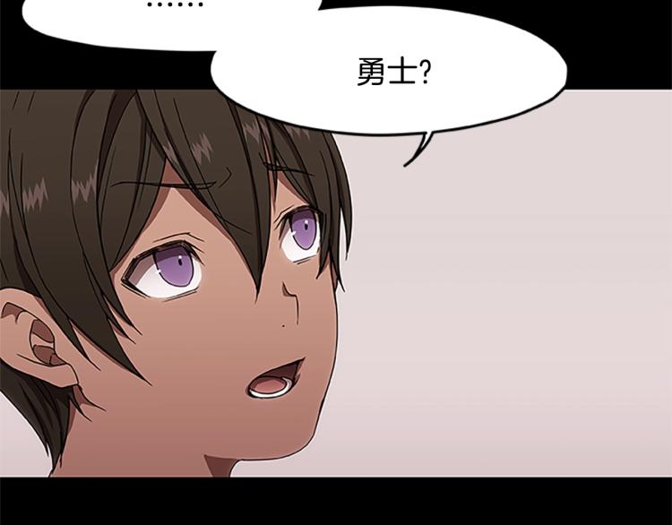 烈焰挽歌·帕克斯路计划韩漫全集-第6话 雨中密会无删减无遮挡章节图片 