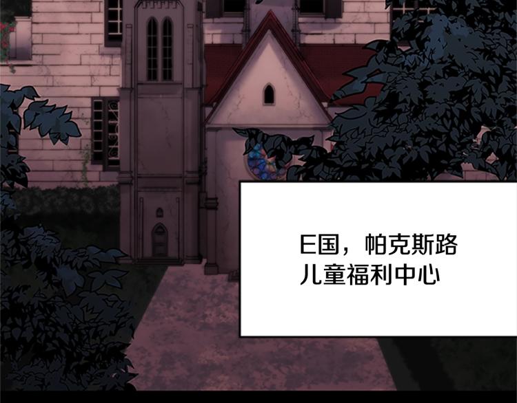烈焰挽歌·帕克斯路计划韩漫全集-第6话 雨中密会无删减无遮挡章节图片 