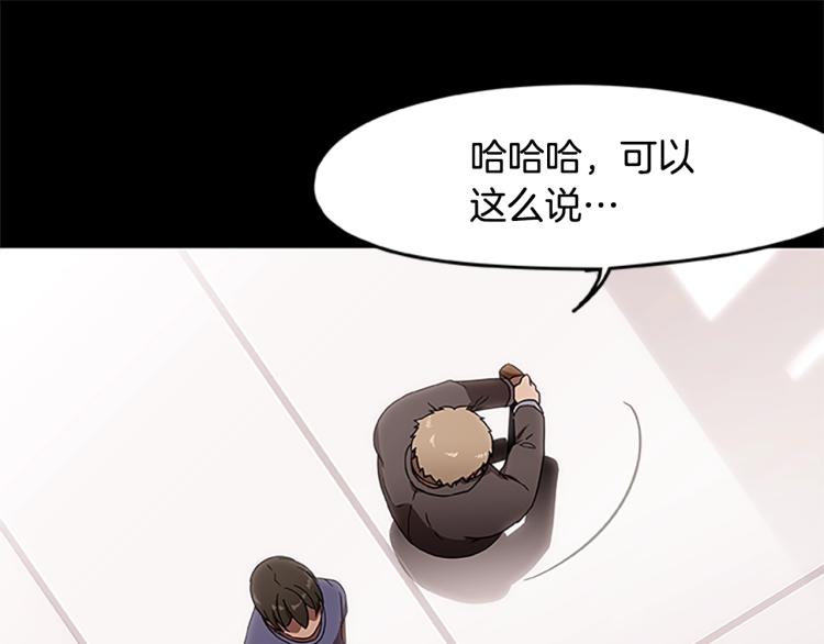 烈焰挽歌·帕克斯路计划韩漫全集-第6话 雨中密会无删减无遮挡章节图片 