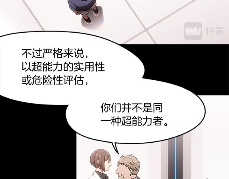 烈焰挽歌·帕克斯路计划韩漫全集-第6话 雨中密会无删减无遮挡章节图片 