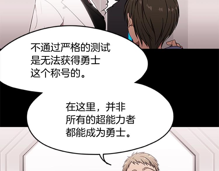 烈焰挽歌·帕克斯路计划韩漫全集-第6话 雨中密会无删减无遮挡章节图片 
