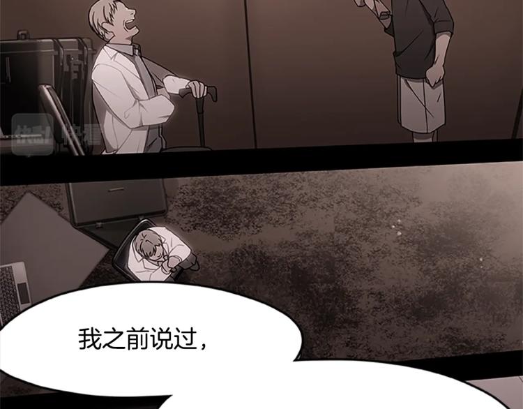 烈焰挽歌·帕克斯路计划韩漫全集-第6话 雨中密会无删减无遮挡章节图片 