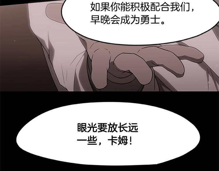 烈焰挽歌·帕克斯路计划韩漫全集-第6话 雨中密会无删减无遮挡章节图片 