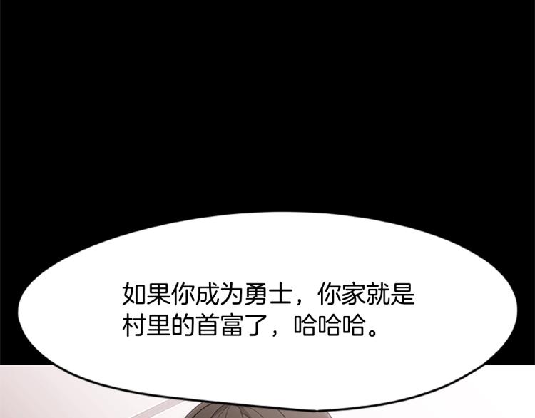 烈焰挽歌·帕克斯路计划韩漫全集-第6话 雨中密会无删减无遮挡章节图片 