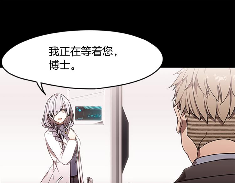 烈焰挽歌·帕克斯路计划韩漫全集-第6话 雨中密会无删减无遮挡章节图片 